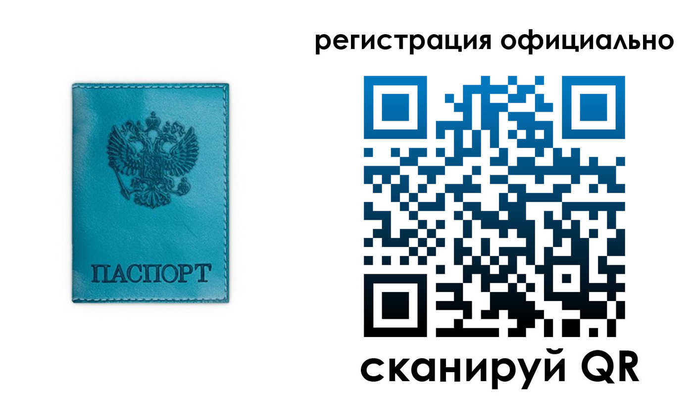 прописка для работы в Усть-Лабинске