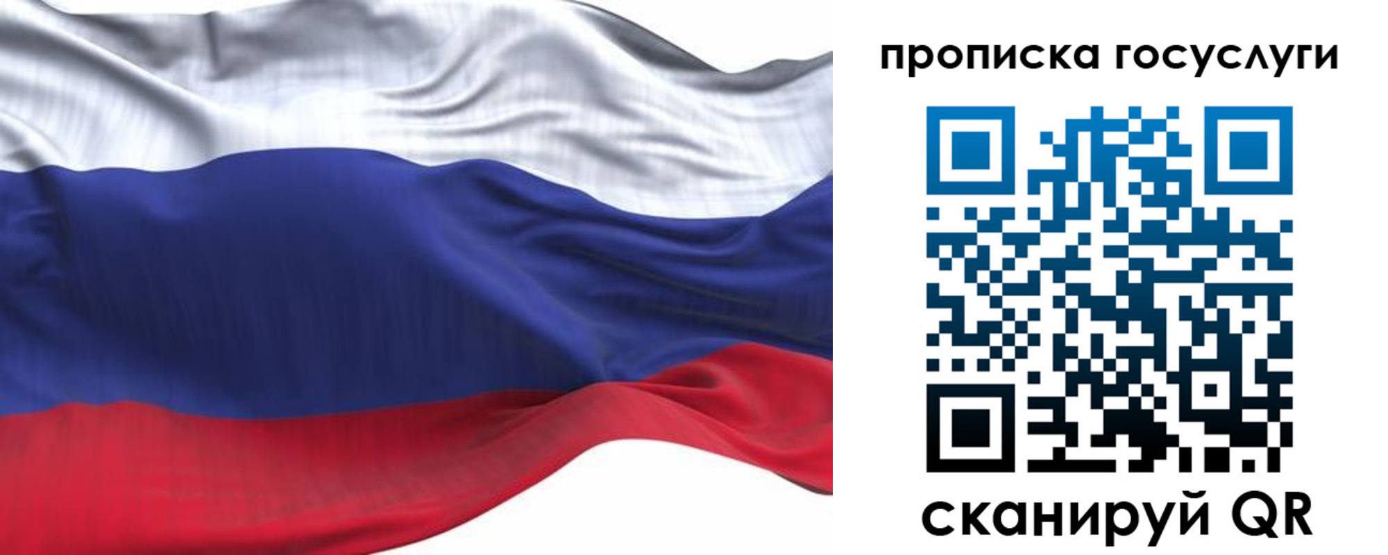 прописка для школы в Усть-Лабинске