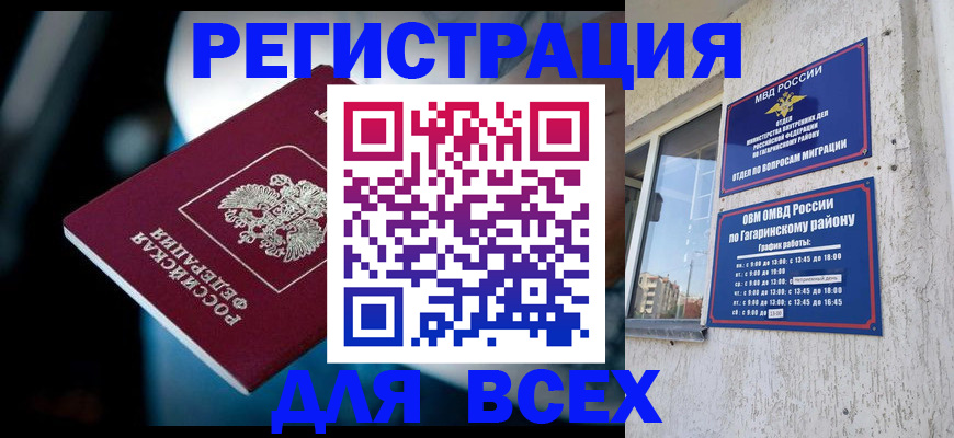 регистрация для школы в Усть-Лабинске